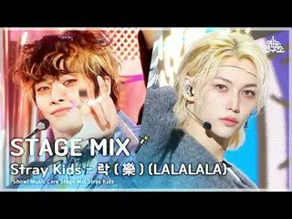 [STAGE MIX🪄] Stray Kids_ _  - LALALALA (Stray Kids - Rock (Raku)) | Show! Music
