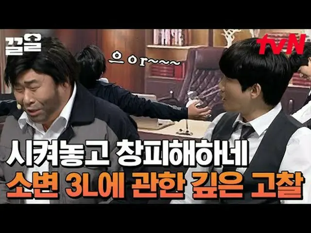 Stream on TV: #tvN #ComedyBig League tvN Legend Variety Upgrade～Up↗↗ #Stream on 