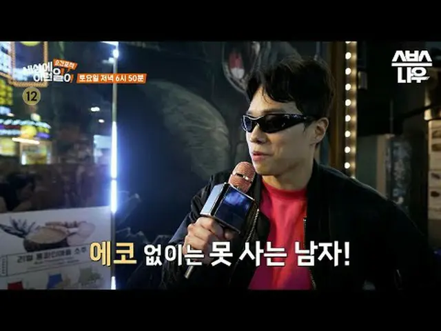 SBS “YIREN things happen in the instant capture world” ☞[Sat] 6:50pm #YIREN's wo
