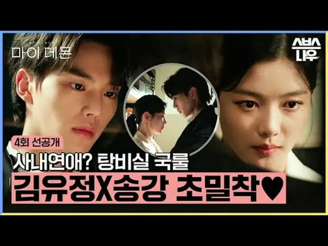 SBS Fri-Sat TV Series “My Demon” ☞[Friday, Saturday] 10pm #My Demon #MYDEMON #Ki