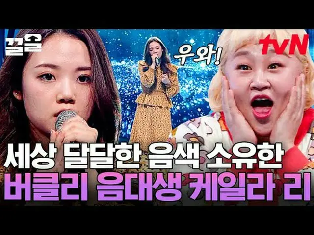 Stream on TV: #tvN #I can see your voice 8 #drag tvN Legend Variety Upgrade～Up↗↗