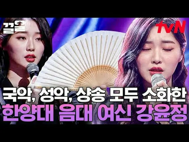 Stream on TV: #tvN #I can see your voice 8 #drag tvN Legend Variety Upgrade～Up↗↗