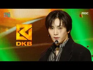 DKB_рорый вы просматриваете, этого не позволяет Show! Music Core | MBC231202방송 #