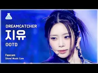 [Entertainment Research Institute] DREAMCATCHER_ _  JIU_  - OOTD (DREAMCATCHER_ 