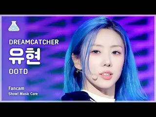 [Entertainment Research Institute] DREAMCATCHER_ _ YOOHYEON - OOTD (DREAMCATCHER