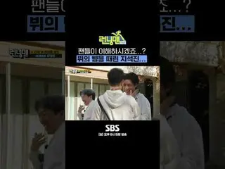 SBS “Running Man” ☞[Sun] 6:15pm #Running Man #Running Man #Yoo Seung Ho_  #V #V 
