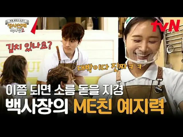Stream on TV: #Changsha Genius Hundred Presidents 2 #Baek Jongwon #Lee Jang Woo_