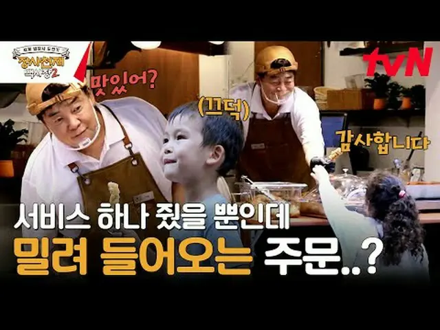 Stream on TV: #Changsha Genius Hundred Presidents 2 #Baek Jongwon #Lee Jang Woo_