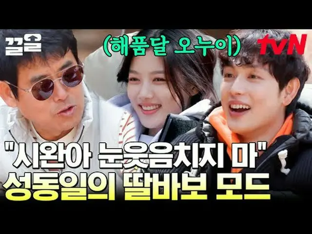 Stream on TV: #tvN #Wheel tvN Legend Variety Upgrade～Up↗↗ #Stream on TV.