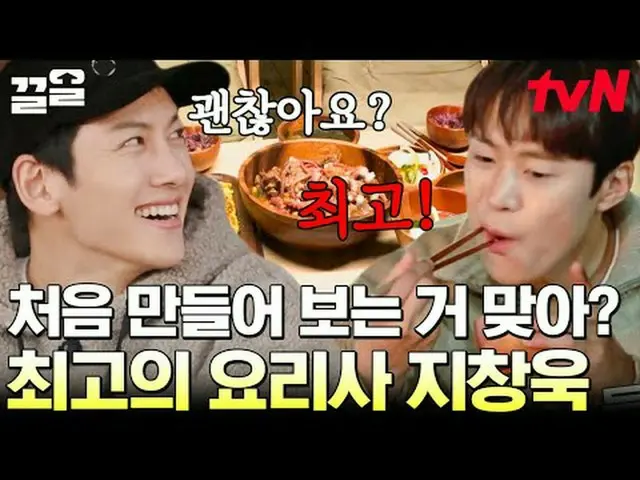 Stream on TV: #tvN #Wheel tvN Legend Variety Upgrade～Up↗↗ #Stream on TV.