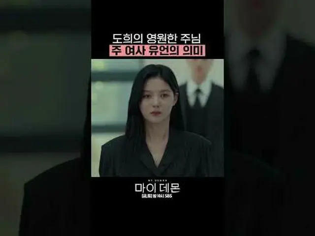 SBS Fri-Sat TV Series “My Demon” ☞[Friday, Saturday] 10pm #My Demon #MYDEMON #Ki
