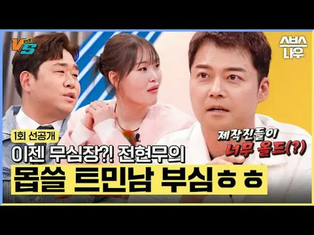 SBS “Strong Heart VS” ☞First broadcast on Tuesday, December 5th at 10:20 p.m. #S