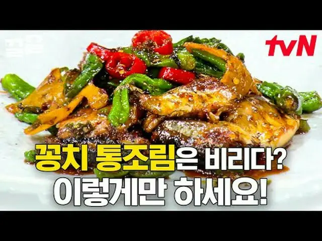 Stream on TV: #tvN #Onigiri Sensei tvN Legend Variety Upgrade～Up↗↗ #Stream on TV