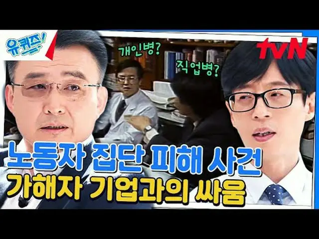 Stream on TV: #Yukids #Yoo Jae Suk #Cho Se Ho Yukis Onda Block YOU QUIZ ON THE B