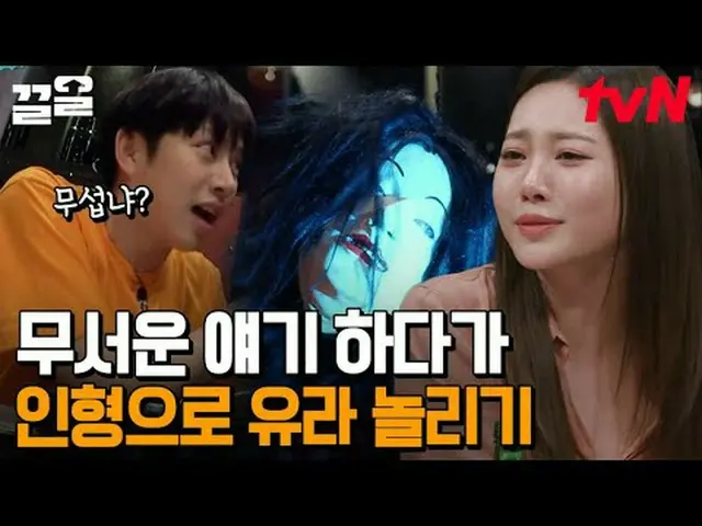Stream on TV: #tvN #lifepub tvN Legend Variety Upgrade～Up↗↗ #Stream on TV.
