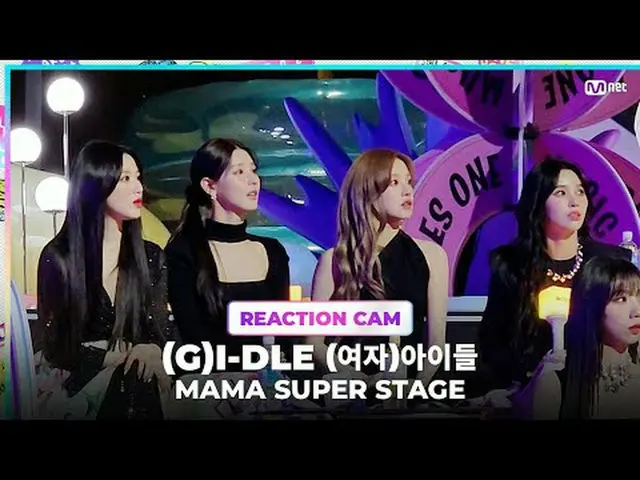 2023 MAMA AWARDS special clip 💝 Let's enjoy MAMA SUPER STAGE with (G)I-DL E _ _