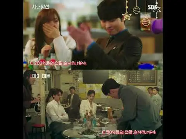 SBS Fri-Sat TV Series “My Demon” ☞December 8th [Friday] 10pm ☞December 9th [Satu