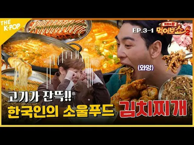 #King of Games #Eating Show #EATSHOW I’m leaving～ I’m going to Gyeonggi-do to ea