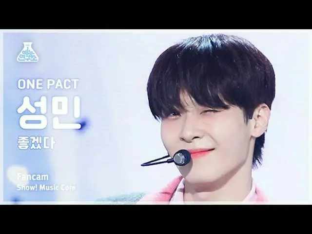 [Entertainment Research Institute] ONE_  PACT_ _  SEONGMIN – Must Be Nice(ONE_  