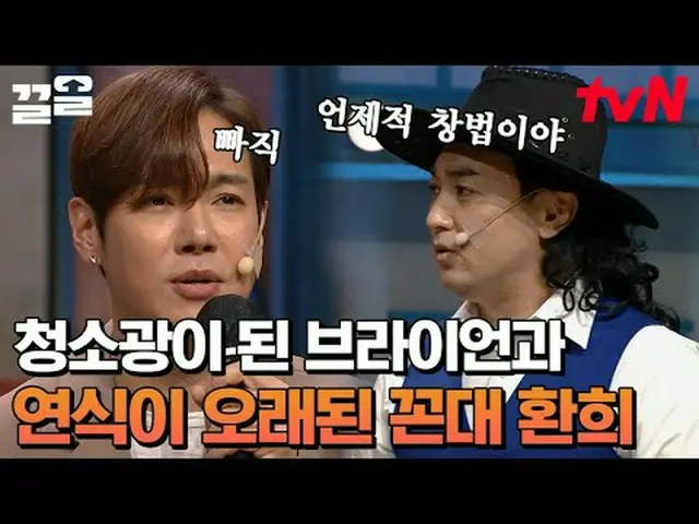 Stream on TV: #tvN #ComedyBig League tvN Legend Variety Upgrade～Up↗↗ #Stream on 