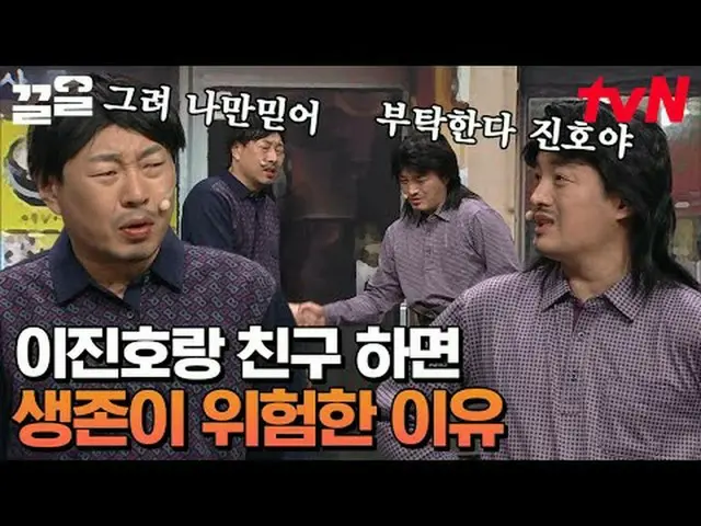 Stream on TV: #tvN #ComedyBig League tvN Legend Variety Upgrade～Up↗↗ #Stream on 