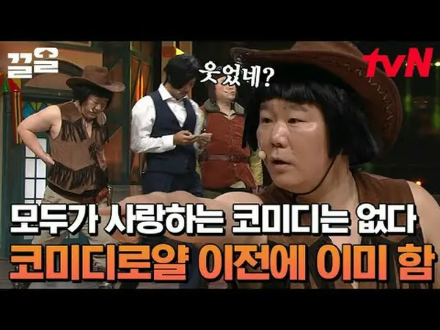 Stream on TV: #tvN #ComedyBig League tvN Legend Variety Upgrade～Up↗↗ #Stream on 