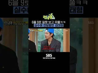 SBS “Running Man” ☞[Sun] 6:15pm #Running Man #Running Man #Yoo Seung Ho_  #V #V 