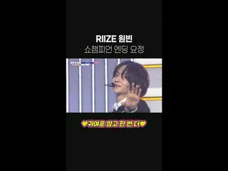 RIIZE_ Won Bin Show Champion PO N Ending Fairy Full Version✨ #RIIZE_ _  #Won Bin