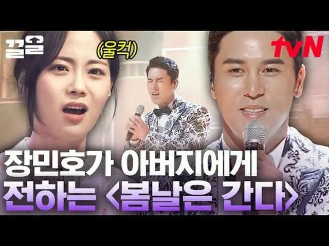 Stream on TV: #tvN #suspicious singer tvN Legend Variety Upgrade～Up↗↗ #Stream on