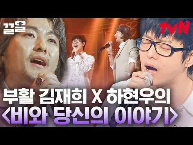 Stream on TV: #tvN #suspicious singer tvN Legend Variety Upgrade～Up↗↗ #Stream on