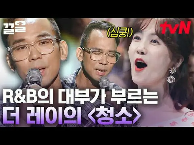 Stream on TV: #tvN #suspicious singer tvN Legend Variety Upgrade～Up↗↗ #Stream on