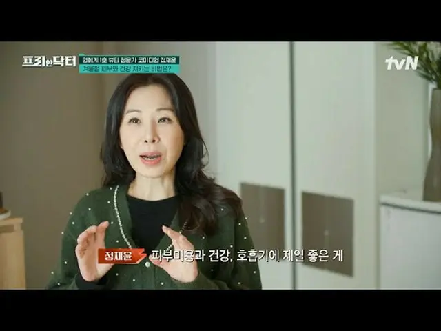 Stream on TV: #Freehand Doctor #Oh Sang Jin #Kim So Yeon Freehand Doctor M freed