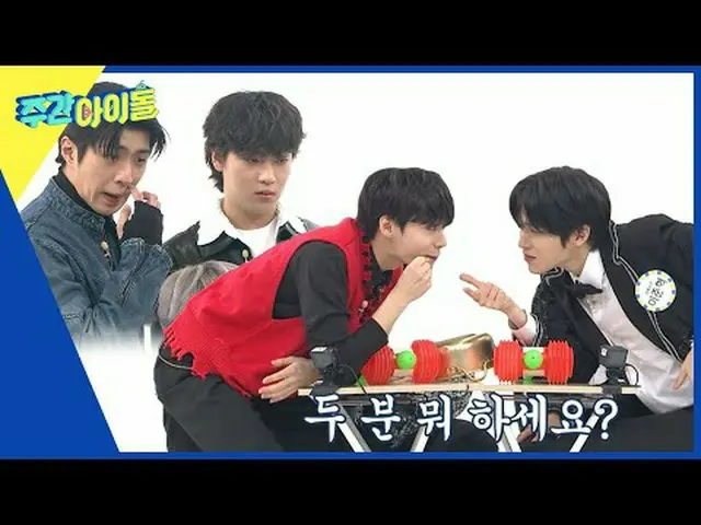 ▶ ＜WEEKLY IDOL＞ A variety show that is sure to make you laugh, Chitsky all toget
