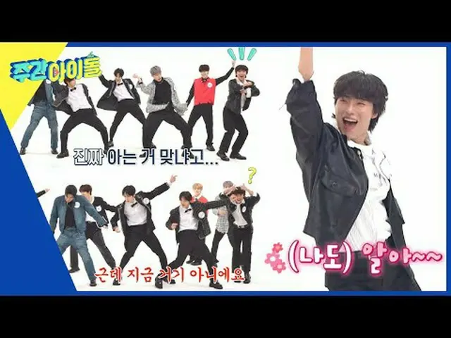 ▶ ＜WEEKLY IDOL＞ A variety show that is sure to make you laugh, Chitsky all toget