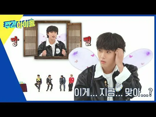 ▶ ＜WEEKLY IDOL＞ A variety show that is sure to make you laugh, Chitsky all toget