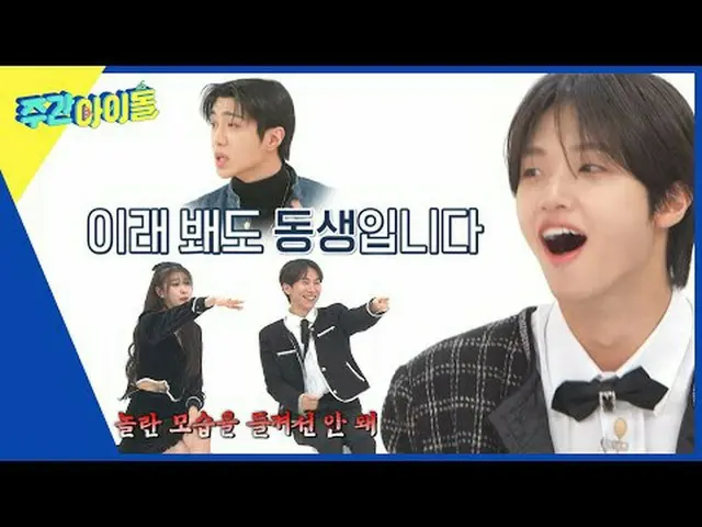 ▶ ＜WEEKLY IDOL＞ A variety show that is sure to make you laugh, Chitsky all toget