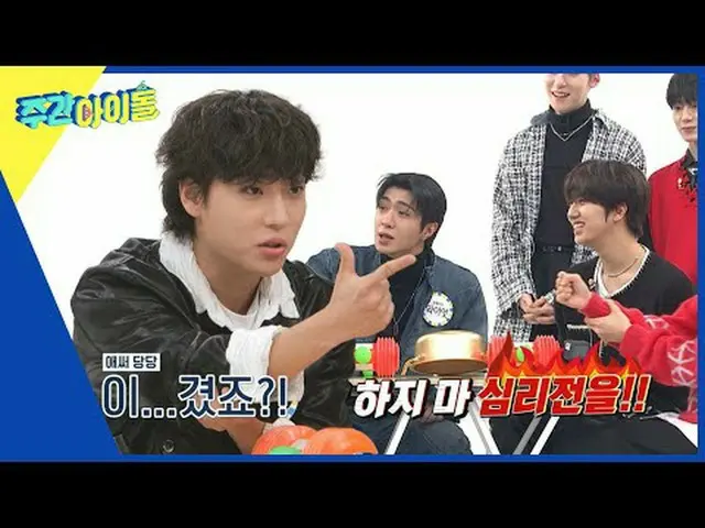▶ ＜WEEKLY IDOL＞ A variety show that is sure to make you laugh, Chitsky all toget