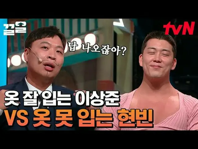 Stream on TV: #tvN #ComedyBig League tvN Legend Variety Upgrade～Up↗↗ #Stream on 