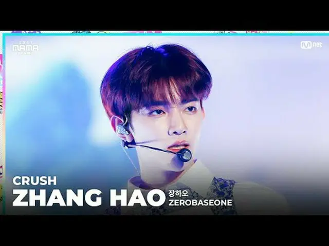 [#2023MAMA] Fancam | ZERO BASE ONE_ ̈_ ̈ Zhang Hao (Crash) ONE_ ̈ I was born 202