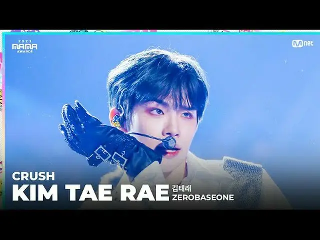 [#2023MAMA] Fancam | ZERO BASE ONE_ ̈_ ̈ Kim Tae (김태래) 'Crush (가시)' ONE_ ̈ I was