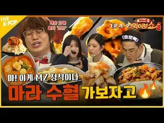 #King of Games #Eating Show #EATSHOW Don't cry if it's delicious～～～～～～～～ Please 
