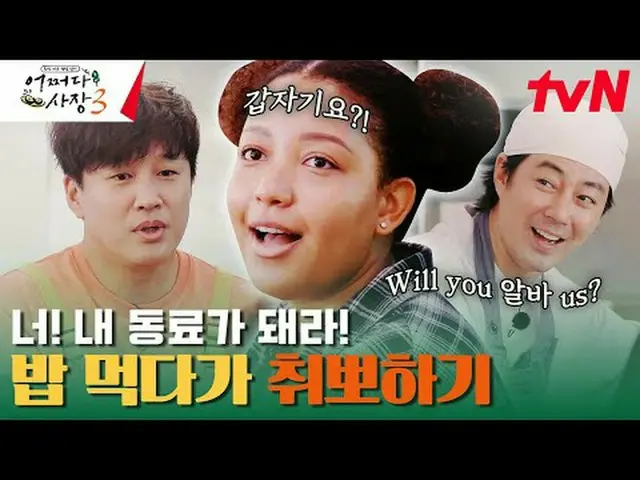 Stream on TV: #Cha・ Tae Hyeong _  #Jo In Sung_  #Probably the president 3 Probab