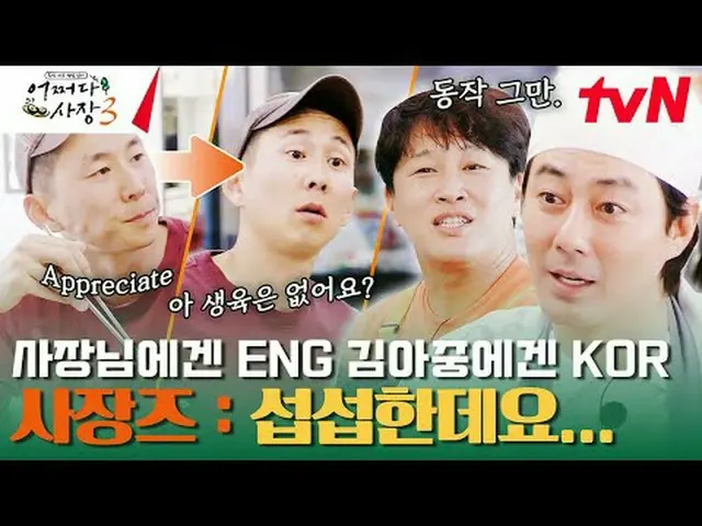 Stream on TV: #Cha・ Tae Hyeong _  #Jo In Sung_  #Probably the president 3 Probab