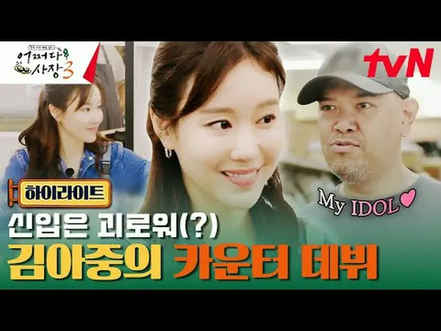 Stream on TV: #Cha・ Tae Hyeong _  #Jo In Sung_  #Probably the president 3 Probab