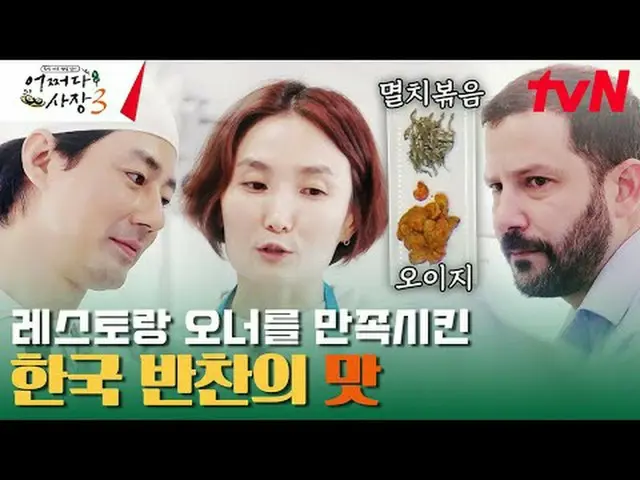 Stream on TV: #Cha・ Tae Hyeong _  #Jo In Sung_  #Probably the president 3 Probab