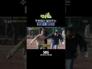 SBS “Running Man” ☞[Sun] 6:15pm #Running Man #RunningMan #Haha #Kwon Eun Bi (for
