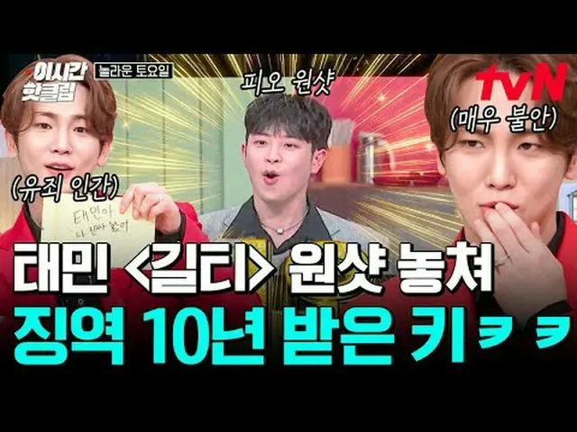 Stream on TV: #tvN #amazing Hot videos to quickly watch on YouTube! #2 hours hot