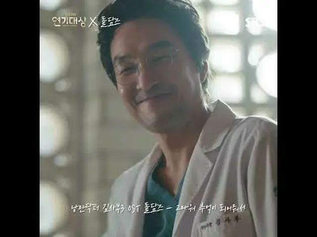 SBS “2023 Drama Awards” ☞December 29th [Friday] 8:40 p.m. #SBS Drama Awards #202