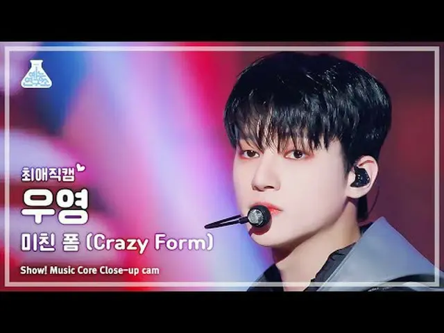 [#Choi E Ji Cam] ATEEZ_ _  WOOYOUNG- Crazy Form (ATEEZ_  Wooyoung - Crazy Form) 