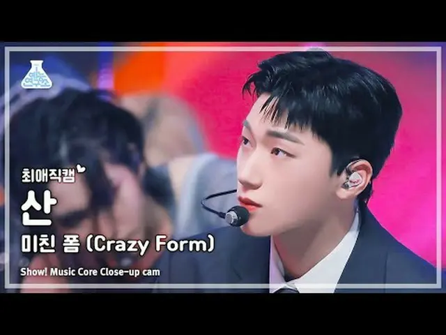[#Alien Fan Cam ] ATEEZ_ _  SAN- Crazy Form (ATEEZ_ 山 - Crazy Form) Close-up Cam
